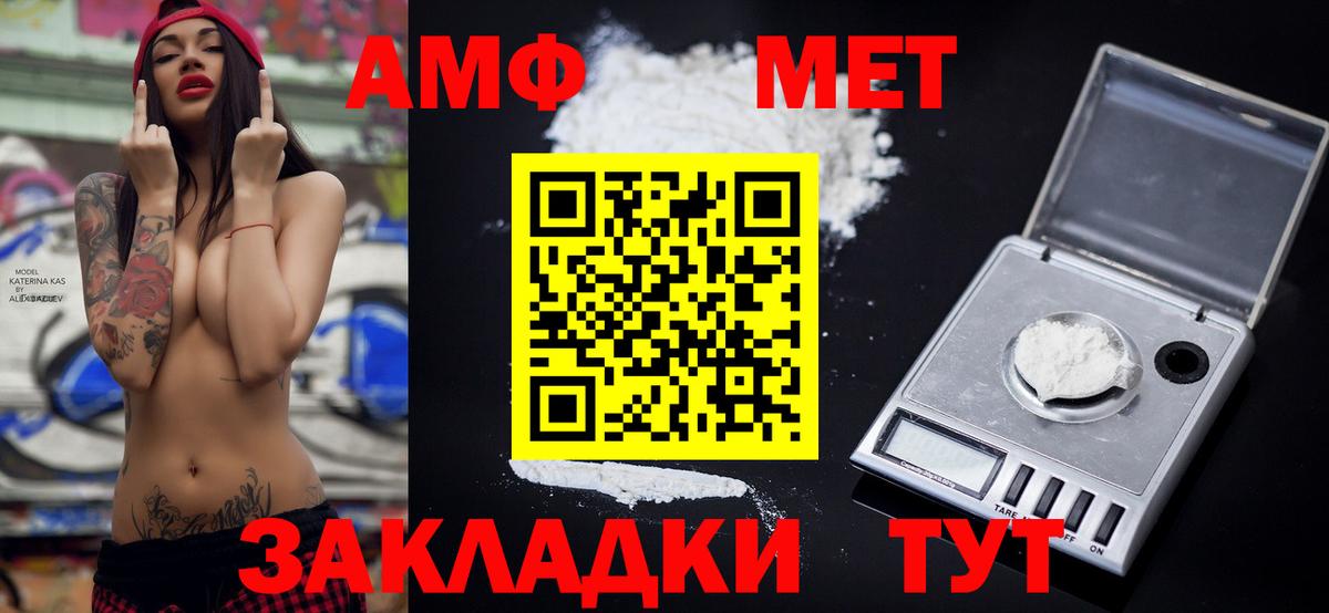 Амфетамин  Amphetamine  Северодвинск  Вход с VPN  Амфетамин Premium 