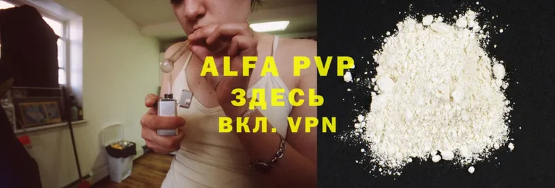 KRAKEN маркетплейс  купить наркотик  Северодвинск  Alfa_PVP мука 