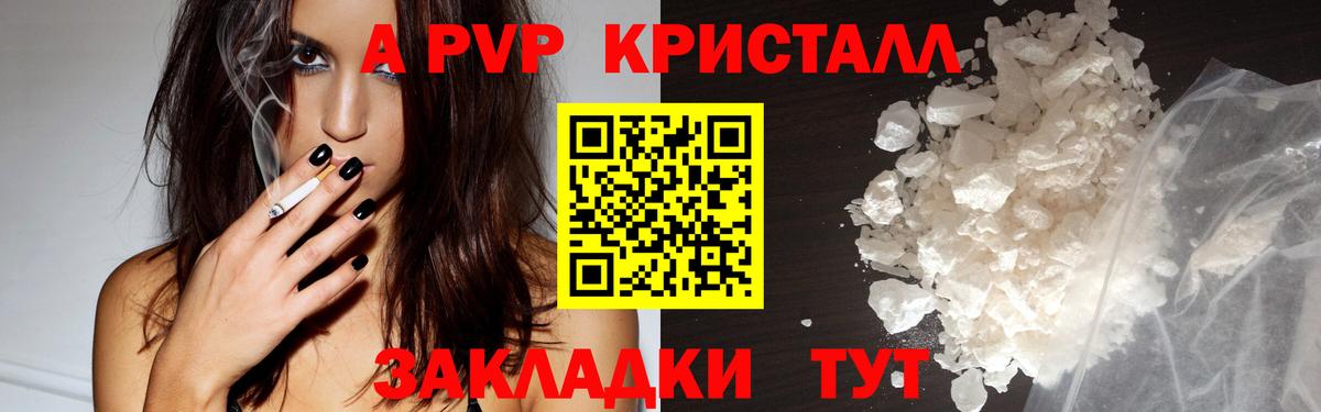 А ПВП VHQ Северодвинск