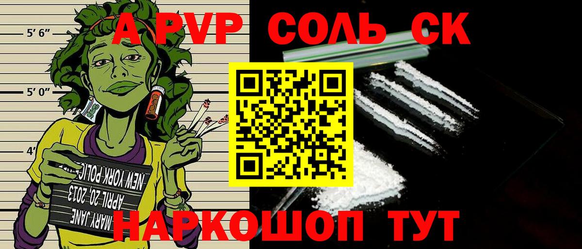 Мефедрон Северодвинск