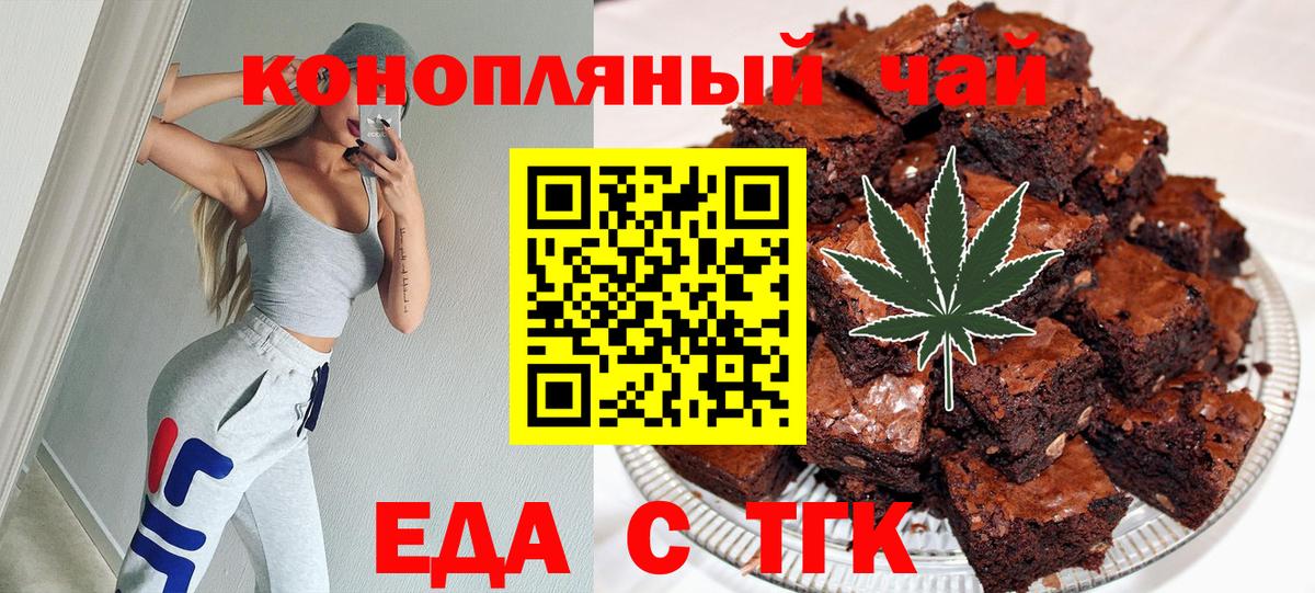 Северодвинск  Cannafood конопля  Вход с VPN 