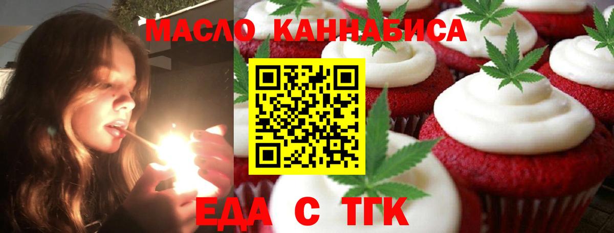 Cannafood марихуана Северодвинск