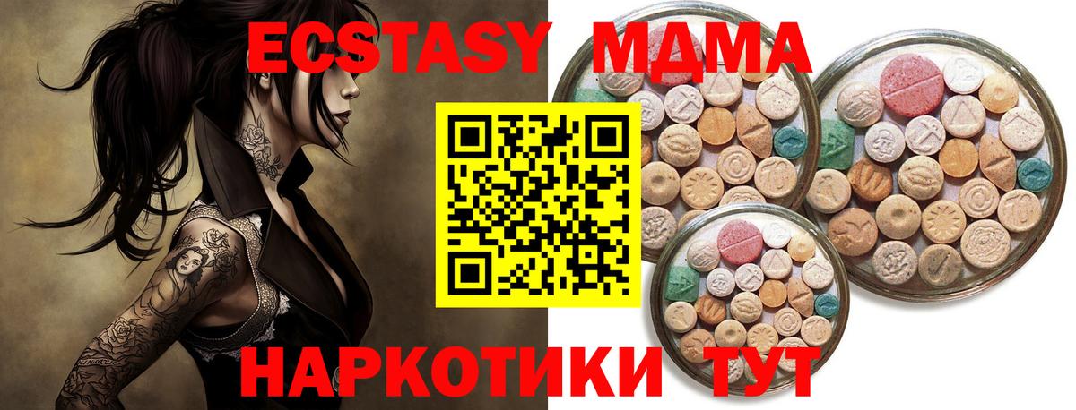 Северодвинск  ЭКСТАЗИ Punisher  ЭКСТАЗИ  Ecstasy Дубай  Вход с VPN 