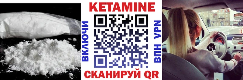 купить наркотик  Северодвинск  Кетамин VHQ 