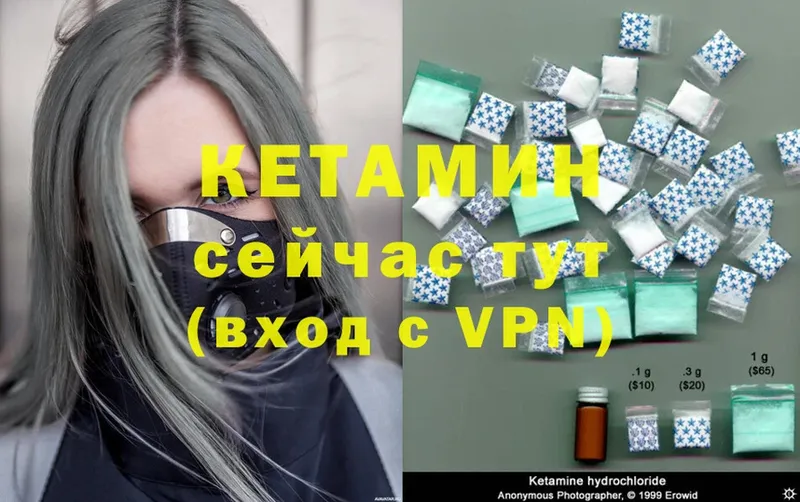 КЕТАМИН ketamine  Северодвинск 