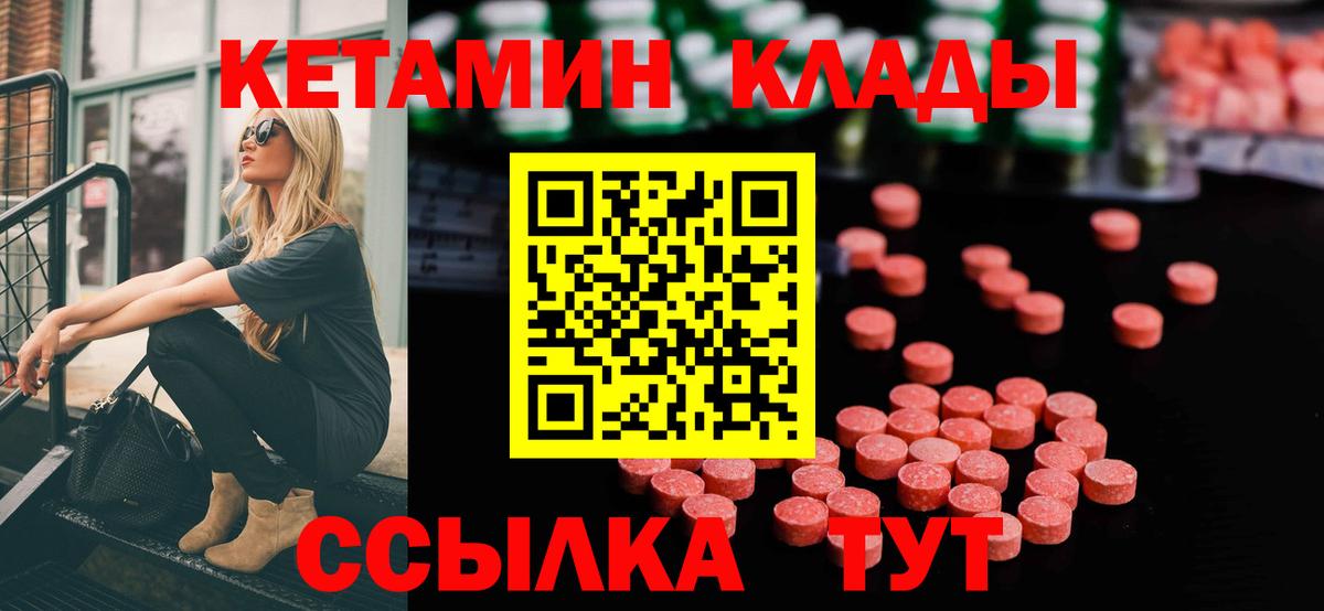КЕТАМИН ketamine  Вход с VPN  Северодвинск  Кетамин ketamine 