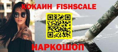 кокаин Абакан