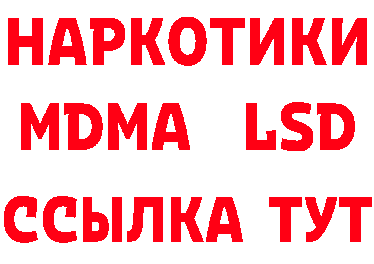 ГАШ убойный ТОР даркнет ОМГ ОМГ Северодвинск