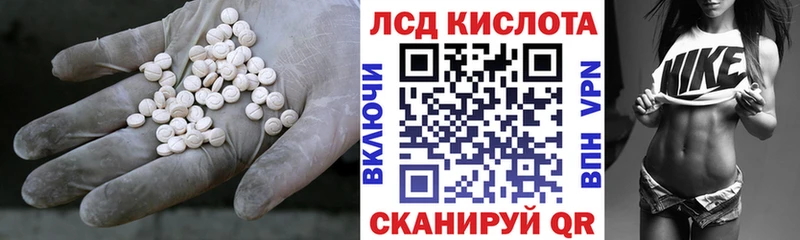 LSD-25 экстази кислота  Северодвинск 