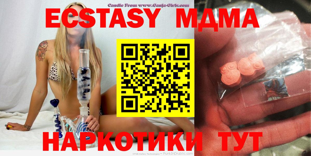МДМА молли  МДМА Molly  Вход с VPN  Северодвинск 