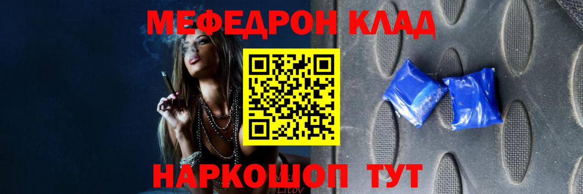 Меф мяу мяу  Мефедрон кристаллы  МЕФ  Северодвинск  Меф  Вход с VPN 