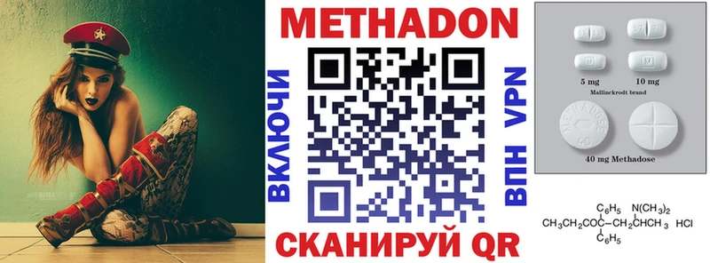 Метадон белоснежный  цена наркотик  mega ONION  Северодвинск 