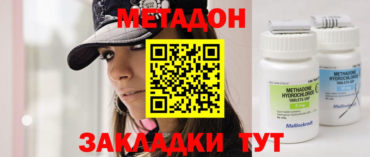 МЕТАДОН белоснежный  Вход с VPN  Северодвинск 