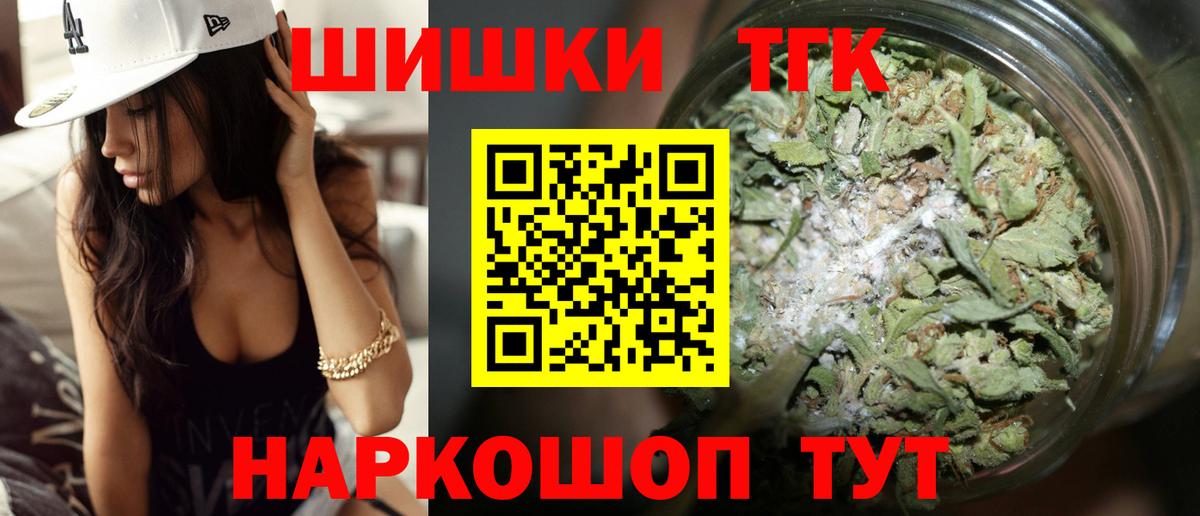 Каннабис THC 21% Северодвинск